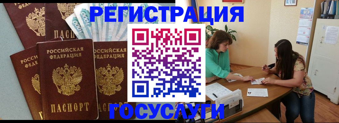 регистрация в Покрове